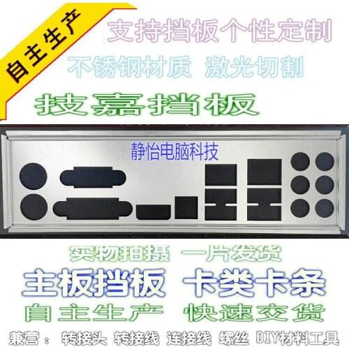 IO I/O Shield BackPlate Blende Bracket For Gigabyte GA-MA790GP-UD4H GA-MA790GP-DS4H GA-MA790GP-UD3