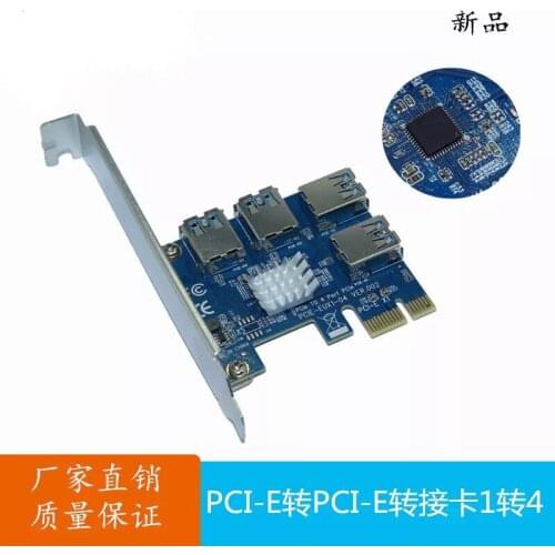PCI-E to PCI-E Adapter Card 1 to 4 PCI-E to 4 PCI-E One to Four USB3.0 Adapter Card