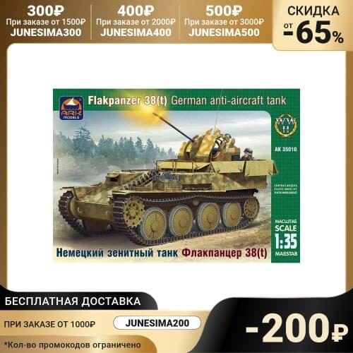 Детские конструкторы АРК Моделс China At AliExpress