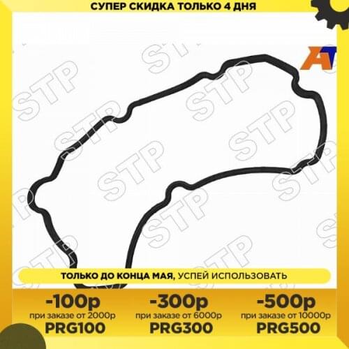 Прокладки для авто SAT PREMIUM China At AliExpress