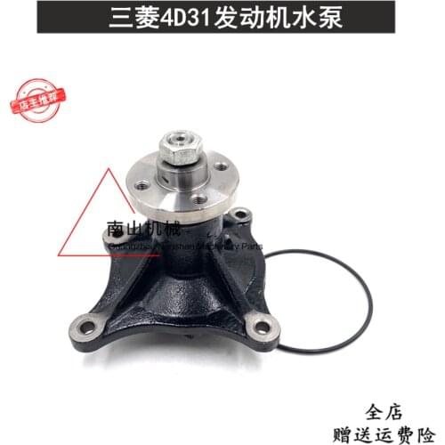 Free shipping 70B/307V1/V2 Kato 250/400/450 water pump Mitsubishi 4D31 engine water pump excavator