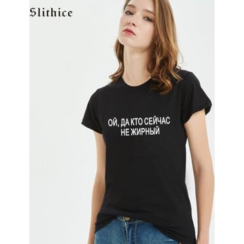 Slithice OH YES WHO NOW NOT OILY Hipster T-shirts Funny Letter Printed Russian female tshirt Black White Top Streetwear
