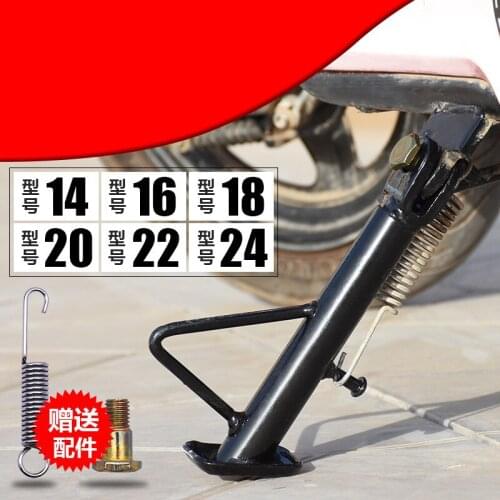 Electric Vehicle Single Support Support Single Stand Foot Side Support Partial Support Foot Ladder Parking Frame Foot Support