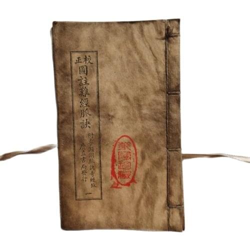 Ancient medical books (picture annotation difficult meridian rhyme) 9 ancient thread bound books