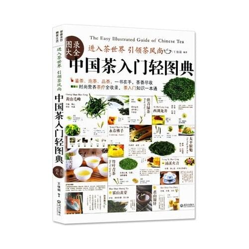 Catalogue Encyclopedia Chinese Tea Introduction Chinese Tea Classic Tea Book Culture Books