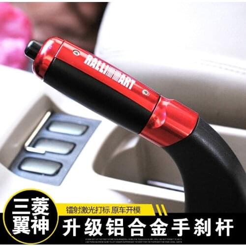 For Mitsubishi LancerEX Handbrake lever special hand brake handle Full gold and aluminum hand brake lever Car accessories