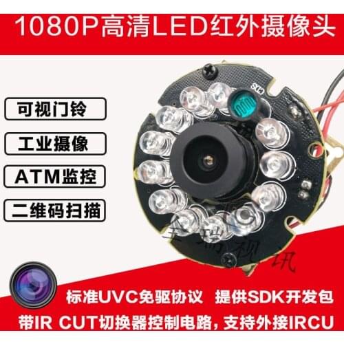 USB Camera 1080P High Speed 60 Frame Infrared Lamp with IRCUT to Realize Infrared Switching Camera Module