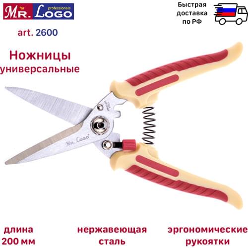 Mr. Logo Scissors