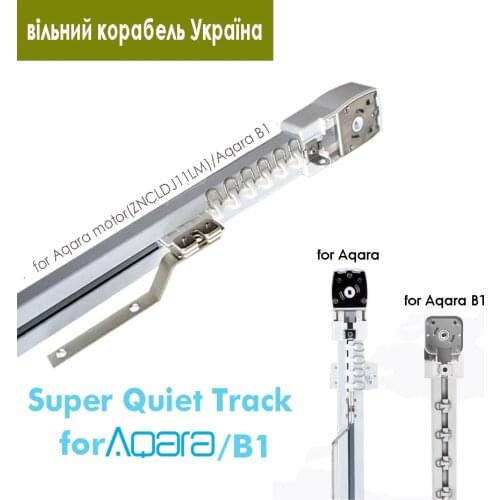 Super Quiet Electric Curtain Finished Track for Aqara/Aqara B1 Motor/Dooya KT82/DT82,Smart Curtain Rail System,free Ship Ukraine