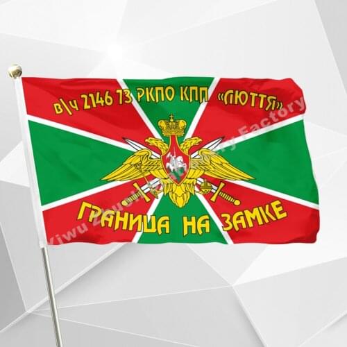 Russian Army Flag Border Guards Of Russia Flag 3ft X 5ft Polyester Banner Flying 150* 90cm Custom Flag Outdoor RA38