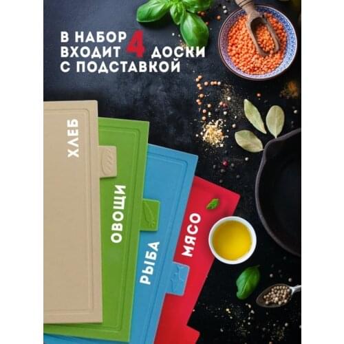 СomfortHaus Cutting Board Sets