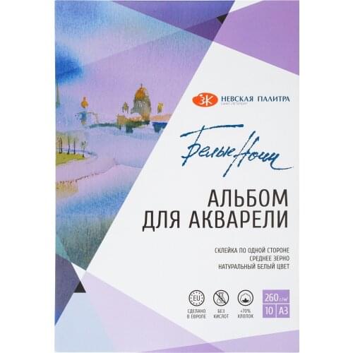 Невская Палитра 