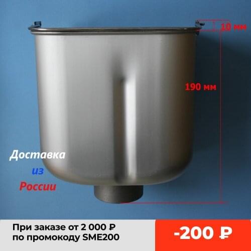 Bork Spare Parts For Bread Makers