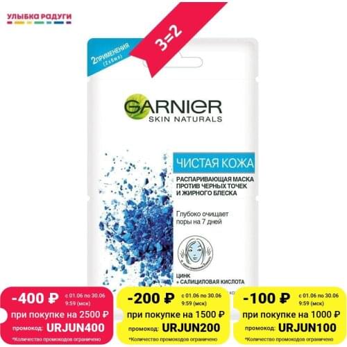 Очищающие маски для лица Garnier China At AliExpress