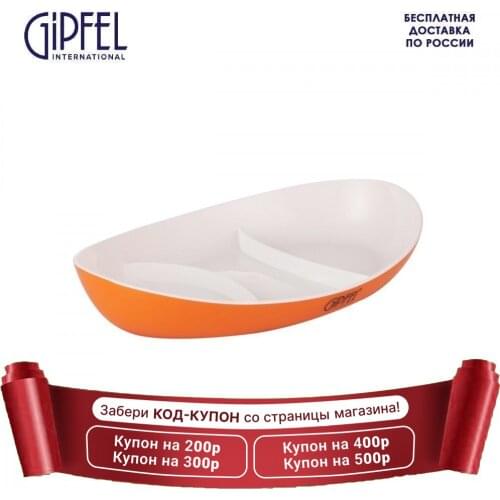 GIPFEL International Interior Decor Items