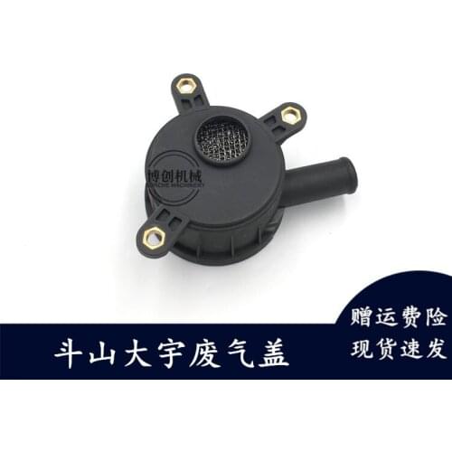 Free shipping for Doosan Daewoo DH300 370 420 500-5-7 Exhaust cover Engine exhaust cover