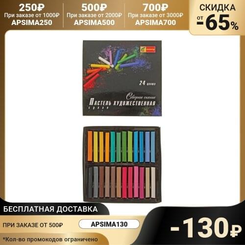 Мелки для рисования Спектр China At AliExpress