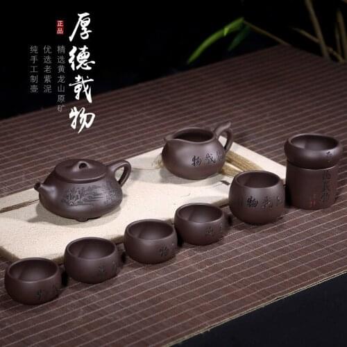 Shipiao Teapot Set, teapot set, wholesale gift set, Houde tea set, nine piece set, teapot lettering manufacturer