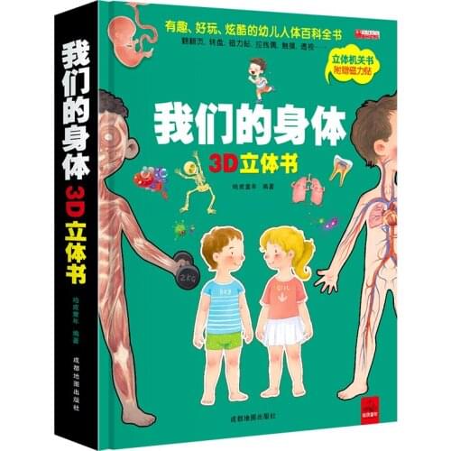 New Encyclopedia Of Human Body For Toddlers Our Body Childrens 3D Pop-up Book Flip Book 3-10 Years Old Manga Comic Kids Book