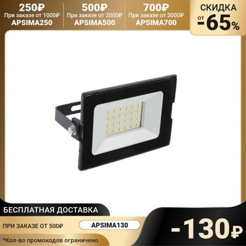 REV LED Floodlights