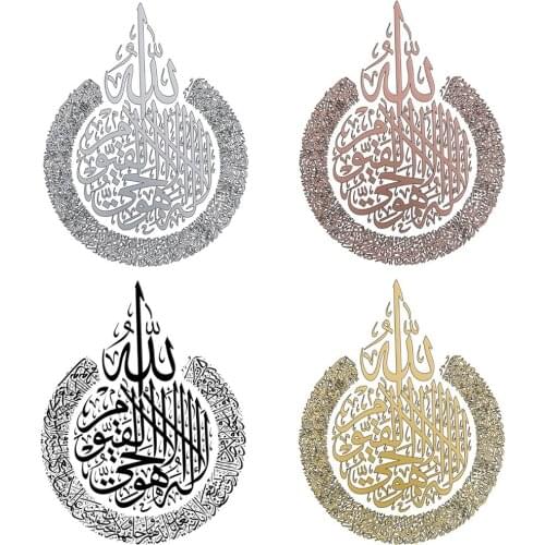 Nordic Minimalsit Warm Islamic Wall Art Canvas Gifts Poster and Prints Allah Name Calligraphy Print Paintings Bedroom Home Decor