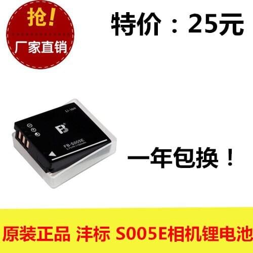 Original authentic FB Feng standard S005E battery FX10FX12FX50FX100 camera battery