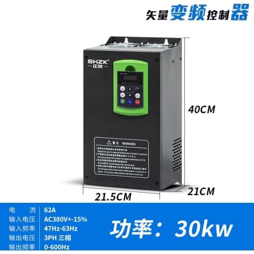VFD inverter 30KW 3 PH 380V input and 3 PH 380V output SHZK ZK880 vector control frequency converter for motor