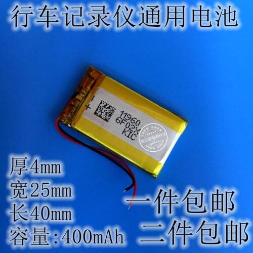 3.7V polymer lithium battery, 402540 SAST 210 car recorder, recorder pen, built-in battery mail Rechargeable Li-ion Cell