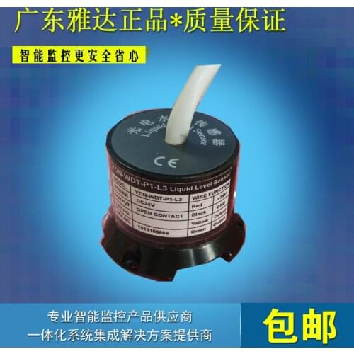 YDN-WDT photoelectric water immersion sensor room water leakage detection wired base station water immersion detector