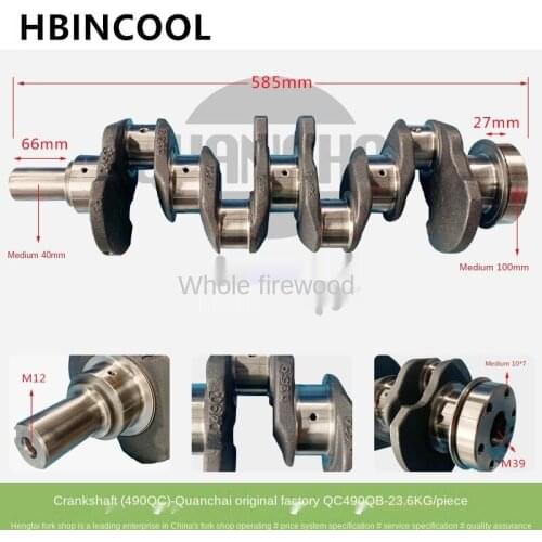 For forklift accessories crankshaft 490QB/QC490QB 2409000500401 original factory high quality forklift truck accessories