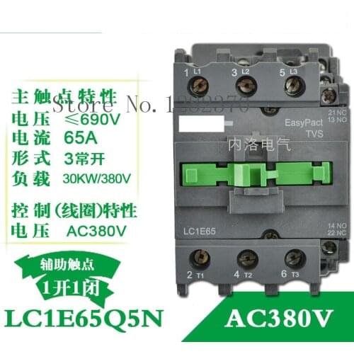 [ZOB] Authentic original AC contactor LC1E65 LC1E65Q5N/M5N/B5N/E5N/C5N/F5N AC24V/36V/48V/110V/220V/ 380V 1 open 1 closed-2pcs