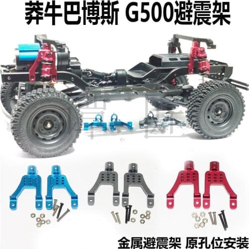 MN MN86K MN86KS G500 Big G RC car spare parts upgrade Metal shock absorber bracket frame
