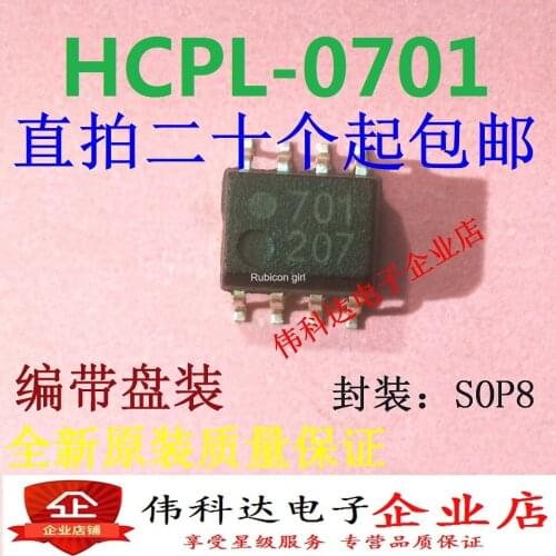 Brand new original HCPL-0701-500E HP0701 SMD/SOP8 One change is good and can be shot straight