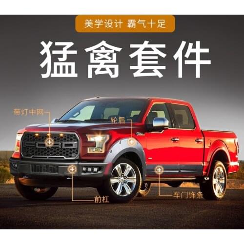 Applicable to F150 Ford Raptor 13 Piece F-150