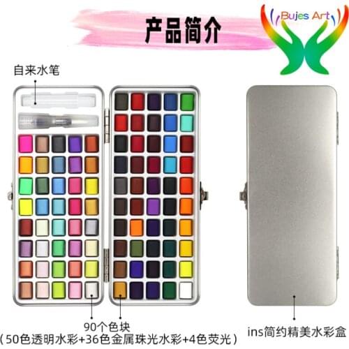 Superior 50 color 90 color Solid watercolor pigment set pearl art students watercolor white pigment box art supplies