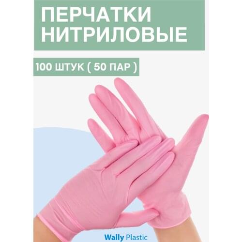 Wally Plastic Home And Garden Products