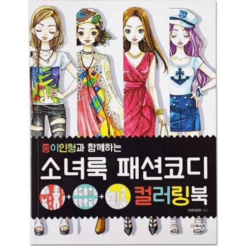 New Fashion Clothing collocation Girl Coloring Book For Adult Relieve Stress Kill Time Graffiti Painting Drawing Art Books