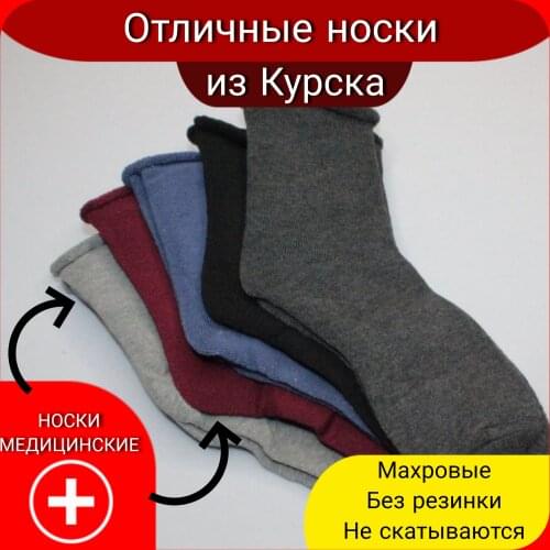 Носочечная Women's Socks And Hosiery