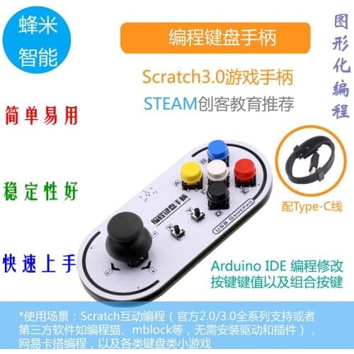 For Arduino Scratch3.0 graphical programming interactive sensor handle Mind