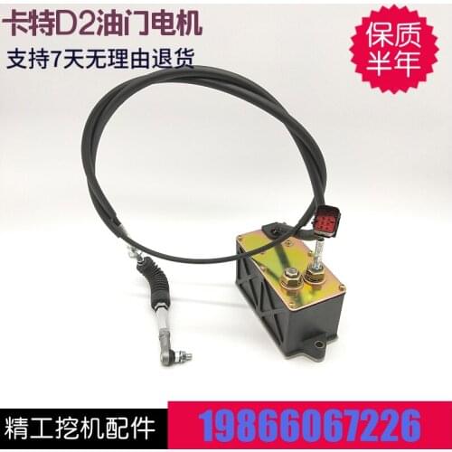 Free shipping excavator parts 312D 320D 325 329D2 Throttle Motor digger parts