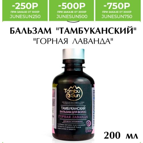 Бизорюк Hair Conditioners