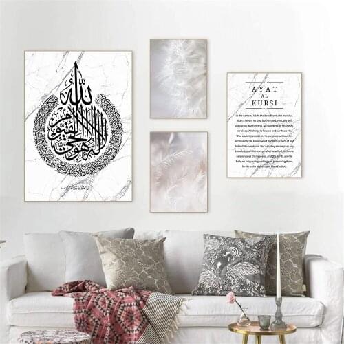 Ayat Al-Kursi Quran Marble Poster Canvas Painting Modern Islamic Calligraphy Wall Art Print Dandelion Pictures Living Room Decor
