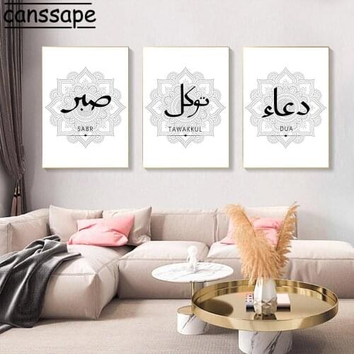 Islamic Canvas Paintings Black And White Calligraphy Poster Quran Print Nordic Prints Muslim Wall Pictures For Living Room Decor