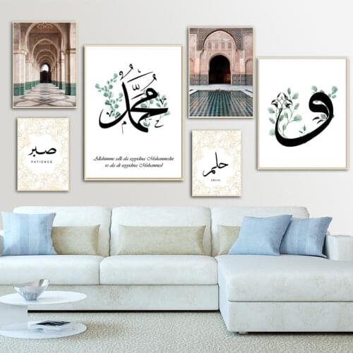 Moroccan Arch Canvas Painting Islamic Quote Wall Art Poster Hassan II Mosque Sabr Bismillah Print Arab Muslim Decoration Picture