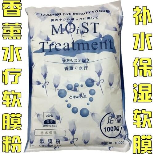 Aromatherapy spa soft mask powder 1000g moisturizing and brightening complexion