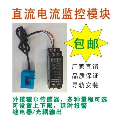 DC Current Detection Hall Sensor Digital Output Alarm Value Delay Can Be Set