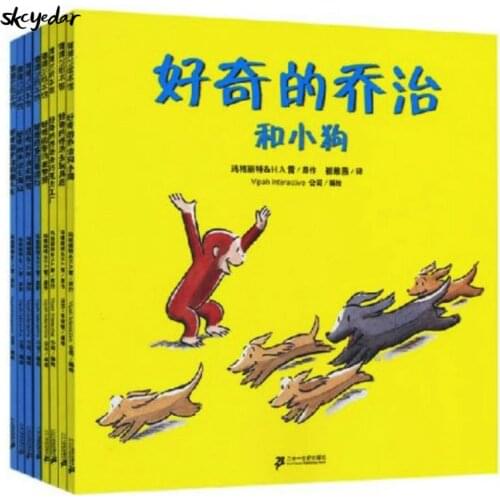 Curious George Classic Collection Full Set of 8 Volumes Chinese Edition Paperback Childrens Picture Books Kids Chinese books