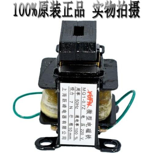 MQ1-0.7Z AC traction electromagnet suction 0.7KG stroke 10MM24V110V127V220V380V