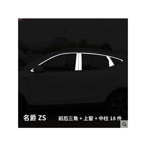 For MG ZS 2017-2019 High-quality stainless steel Car window Decoration strip Body trim Anti-scratch protection Car styling