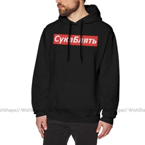 Cyka Blyat Hoodie Cyka Blyat Meme Hoodies Popular Autumn Pullover Hoodie Cotton Loose Male White Big Long Sleeve Hoodies
